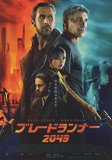『ブレードランナー2049』(2017)_e0033570_07243494.jpg