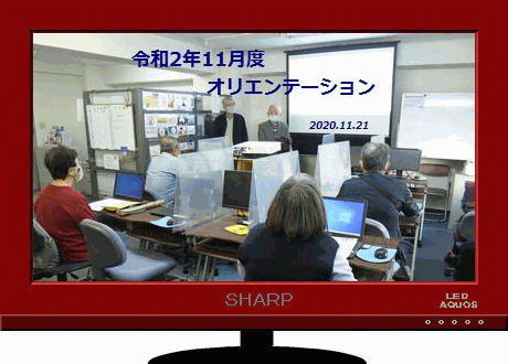 令和2年11月度 入会説明オリエンテーション_f0160678_19531470.gif