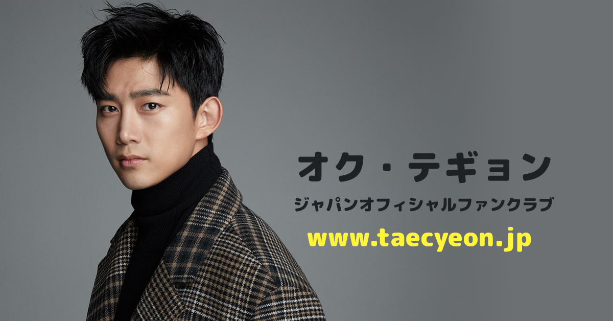 2pmテギョン公式ツイ かりんと168のハレスな毎日 2pmテギョン公式ツイ かりんと168のハレスな毎日