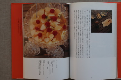 母のレシピノートから」 : chez-maman