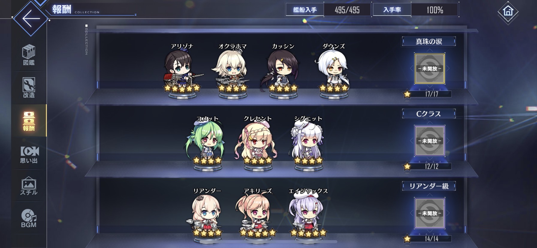 1000以上 アズールレーン 図鑑 未開放 無料のhd壁紙画像壁紙とテーマの壁紙fhd 1000以上 アズールレーン 図鑑 未開放 無料のhd壁紙画像壁紙とテーマの壁紙fhd