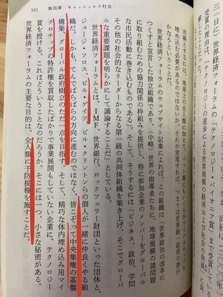 【超ド級】コロナの目標はグレートリセット!コロナ詐欺でWHOらを訴え!コロナ用ワクチンは遺伝子組み換え人間F1種化!国連WHOは企業!トランプがばらすコロナの真相!天皇ディープステートも国連に協_e0069900_02120541.jpg