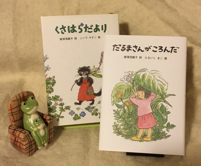 だるまさんがころんだ_f0269910_17132991.jpeg