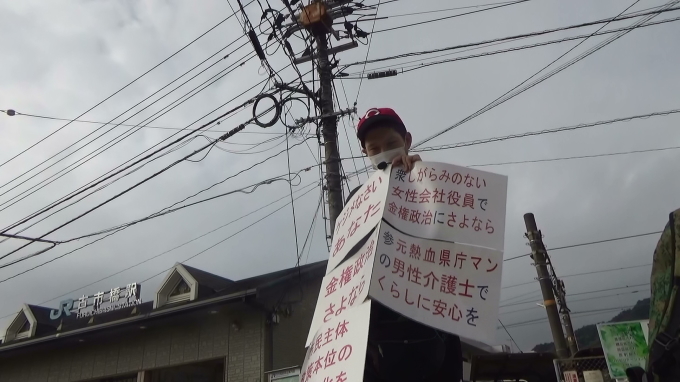 衆院広島3区はライアン真由美参院広島はさとうしゅういち@古市橋駅前&北広島町千代田_e0094315_20464049.jpg