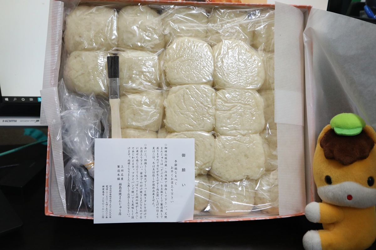 伊勢崎市 福島屋の焼きまんじゅうお取り寄せ 焼まんじゅうを食らう 伊勢崎市 福島屋の焼きまんじゅうお取り寄せ 焼まんじゅうを食らう