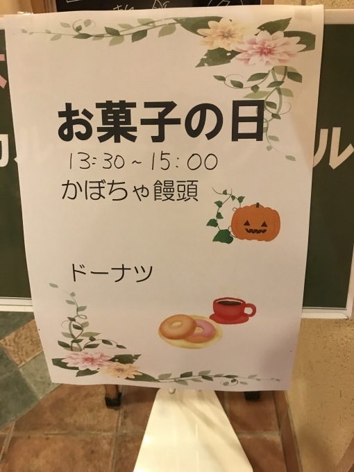 おやつの日_e0163042_17245889.jpg