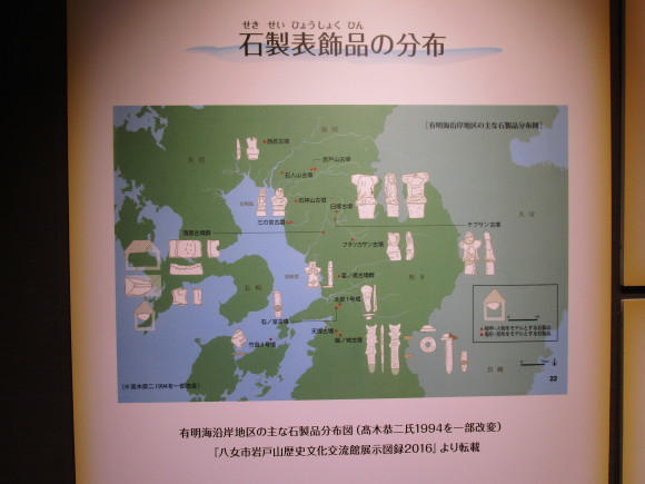 岩戸山歴史資料館・有明海周辺には石の文化が花開いた_a0237545_20381948.jpg