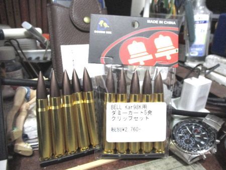 BELL Kar98K用 ダミーカート : Doll`s Houseをやってみた BELL Kar98K用 ダミーカート : Doll`s Houseをやってみた