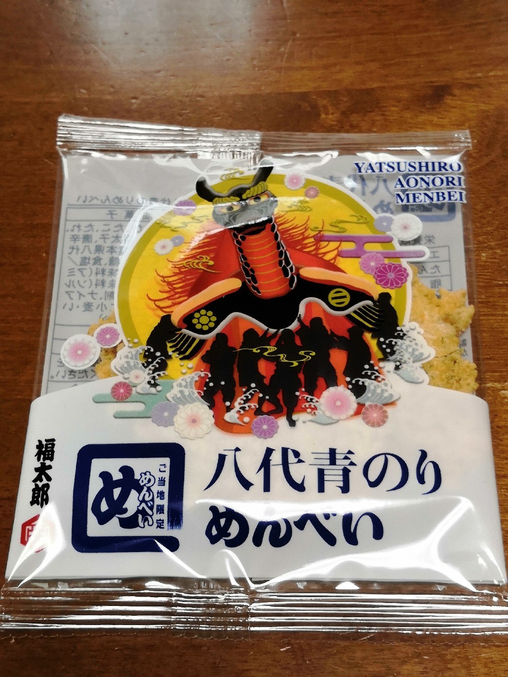 ご当地限定 八代青のりめんべい 熊本 お菓子 お土産 せんべい Entrepreneurshipを探る旅
