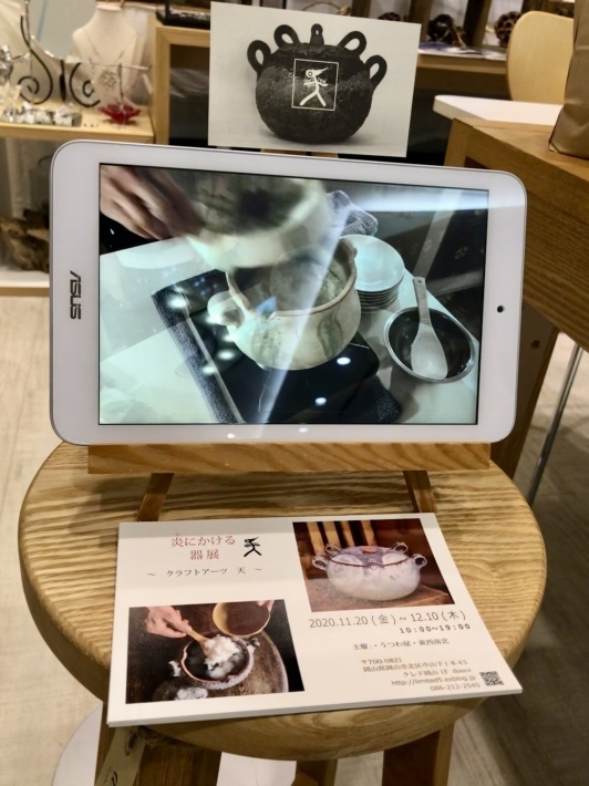 妻の作った　白い炎　香炉　お香立て　陶芸　妖怪　つるべ火 妻の作った 白い炎 香炉 お香立て 陶芸 妖怪 つるべ火