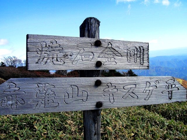 <2020年10月25~26日>同級生2人で挑戦した難関峰「日光・女峰山」登山_c0119160_11043619.jpg