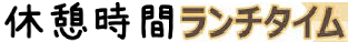 <2020年10月25~26日>同級生2人で挑戦した難関峰「日光・女峰山」登山_c0119160_11240215.png