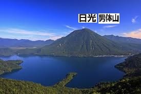 <2020年10月25~26日>同級生2人で挑戦した難関峰「日光・女峰山」登山_c0119160_11320211.jpg