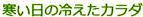 <2020年10月25~26日>同級生2人で挑戦した難関峰「日光・女峰山」登山_c0119160_14274729.jpg