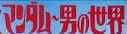 <2020年10月25~26日>同級生2人で挑戦した難関峰「日光・女峰山」登山_c0119160_18321760.png