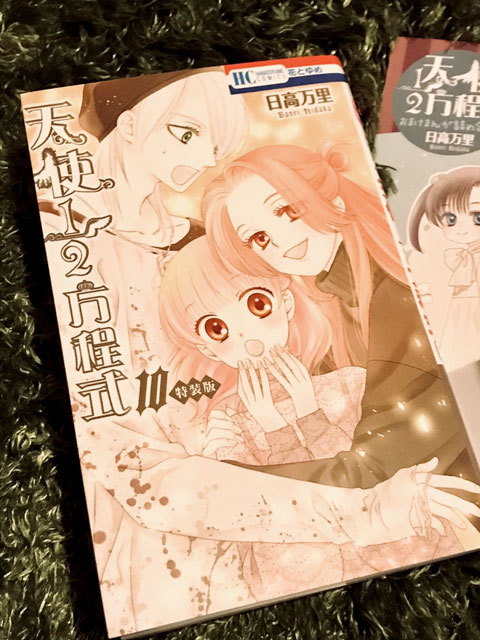 日高さんの新刊 山田南平blog 日高さんの新刊 山田南平blog