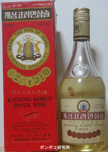 개성고려인삼술(開城高麗人参酒) : ポンポコ研究所(アジアの 개성고려인삼술(開城高麗人参酒) : ポンポコ研究所(アジアの