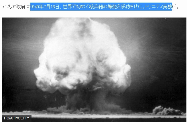 【超ド級】天皇による終戦工作の人工地震と世界初の日本製広島原爆地上起爆成功と北朝鮮でのチッソの原爆開発:ジョージア州アトランタ紙の記事と広島の片田舎にあるジョージア出身カーター原爆センター_e0069900_00422775.jpg