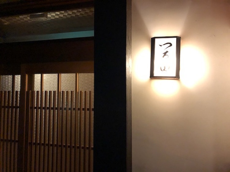 つる由(奈良市)_a0152501_18192284.jpg