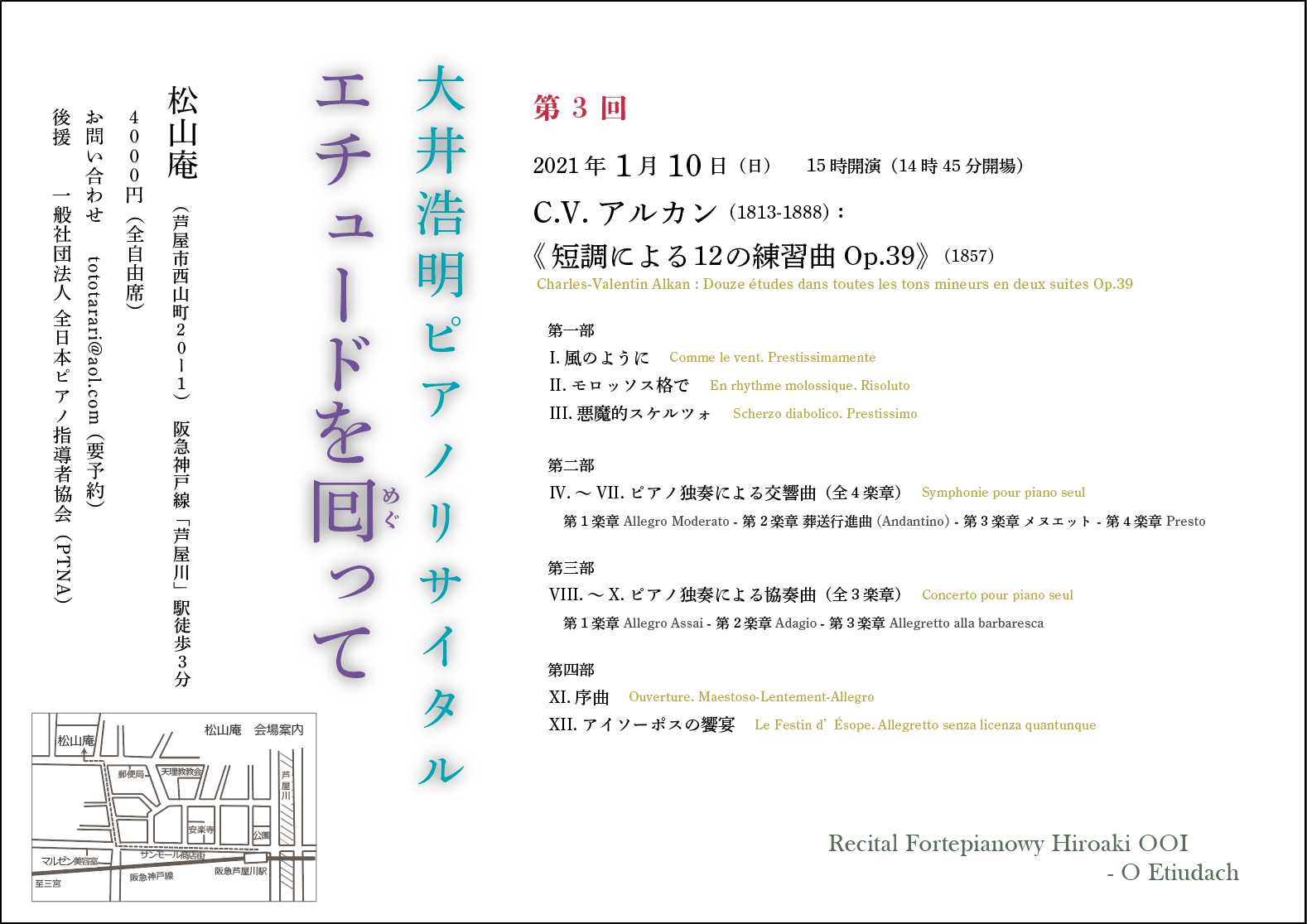 3 14 日 アルカン 12の短調エチュード集 関西初演 21 03 09 Update Blog Hiroaki Ooi 3 14 日 アルカン 12の短調エチュード集 関西初演 21 03 09 Update Blog Hiroaki Ooi
