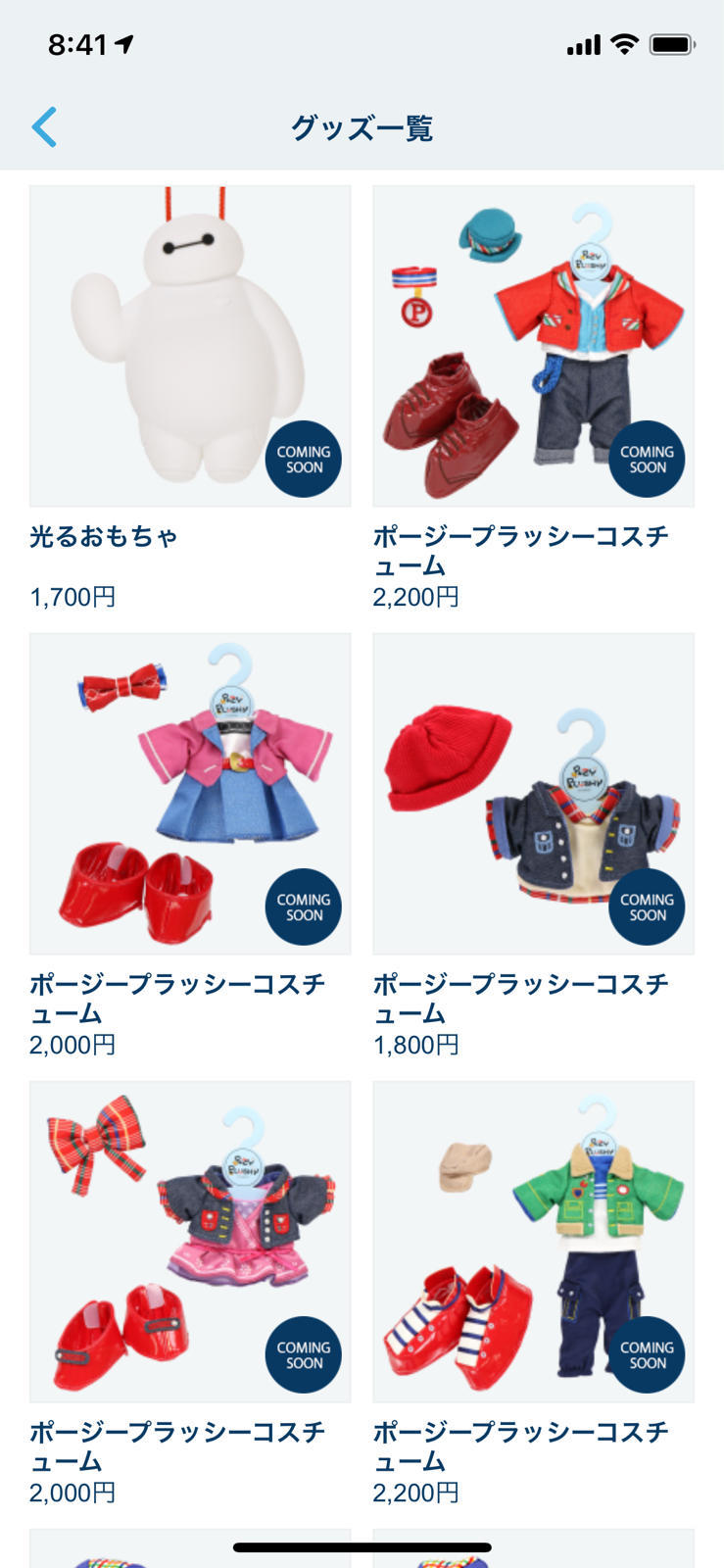 ハロニュポージー衣装 いよいよ25日発売ですね さくらのブログ