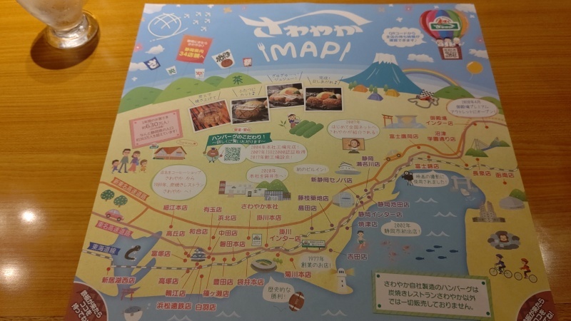 さわやかで夜ごはん 朝霧高原と河口湖 Last Emily Diary