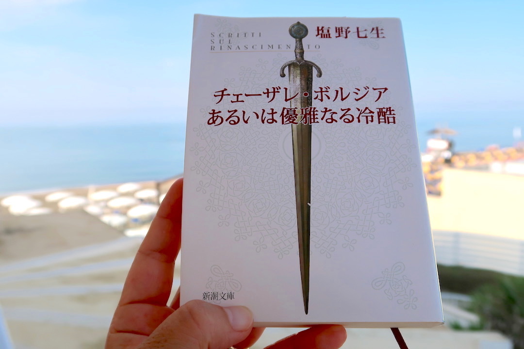 読了チェーザレ・ボルジアとゆかりの地チェゼナーティコ・マジョーネ・セニガッリア_f0234936_06484355.jpeg