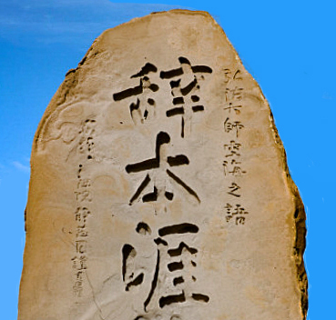 五島列島談義 ~あこがれの五島の島々(1)_f0140054_08471506.jpg