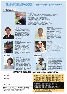 長良川河口堰運用25年_f0197754_15255989.jpg
