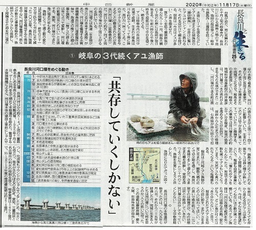 長良川河口堰運用25年_f0197754_15312257.jpg