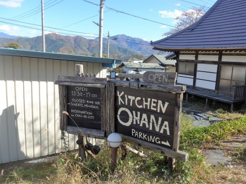 山梨・北杜「キッチンオハナ」へ行く。_f0232060_16133273.jpg