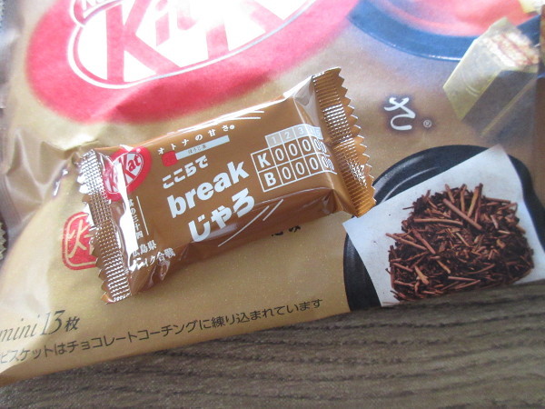 【Nestle】Kit Kat（キットカット）ミニ オトナの甘さ ほうじ茶_c0152767_14243974.jpg