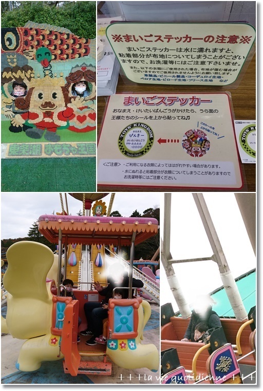 【Go To キャンペーン】20%OFFで東条湖おもちゃ王国へ!そして帰りに温泉♪_a0348473_06270603.jpg