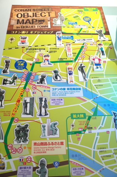 米花町 位置