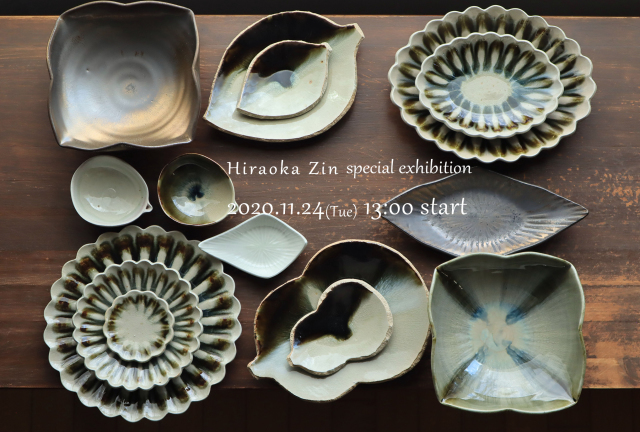 平岡仁 web展を開催します_e0205196_16095464.jpg