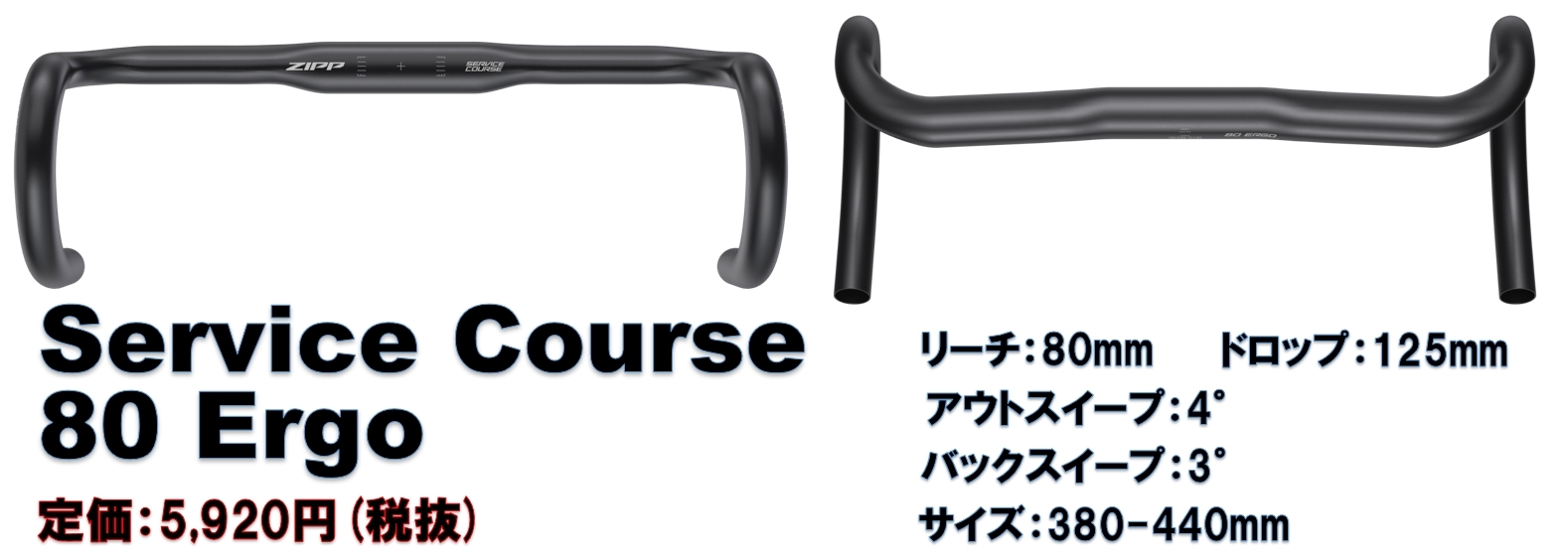 ZIPPパーツが新グラフィックへ！ : 自転車屋 サイクルプラス note