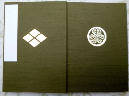 甲斐善光寺 定額山 善光寺 山梨県甲府市 2回目の参拝 Lotus 御朱印紀行２