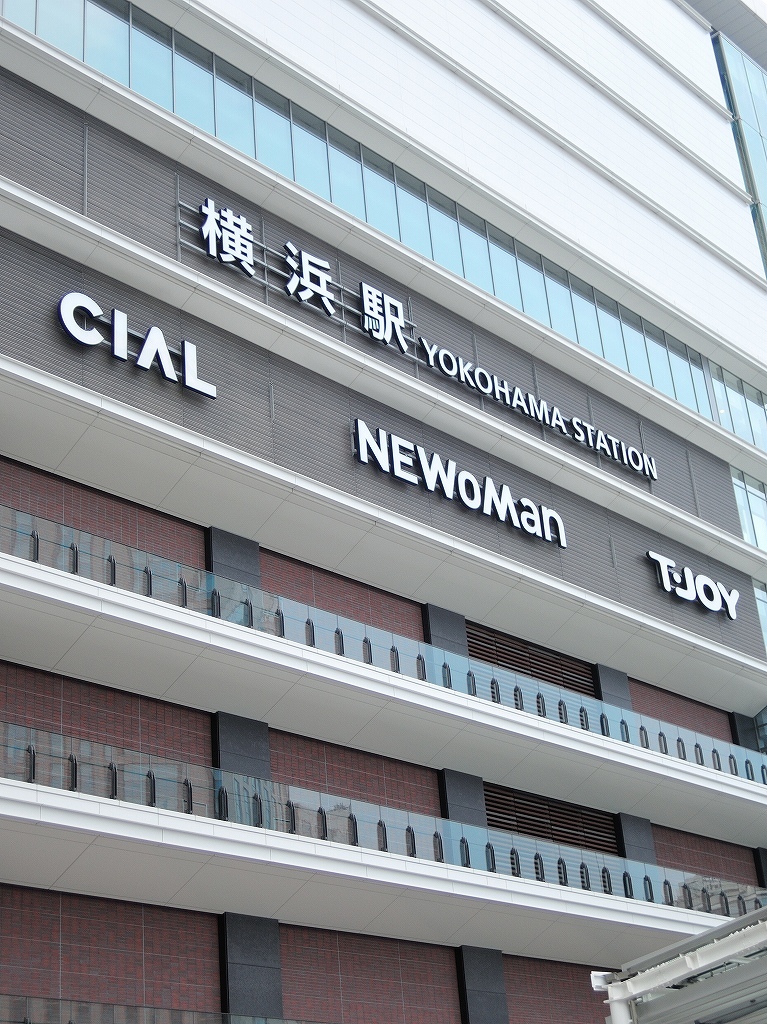 ある風景:JR Yokohama Tower@Yokohama #1_c0395834_23184843.jpg