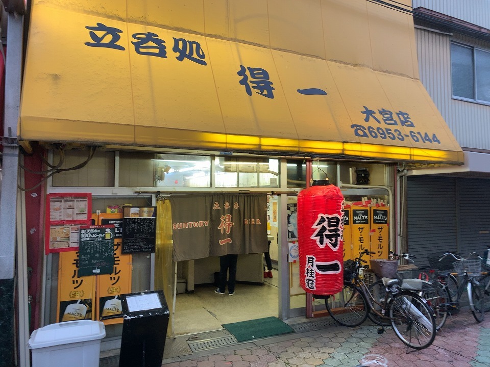 千林大宮の居酒屋 得一 ｃ級呑兵衛の絶好調な千鳥足