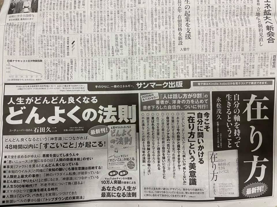 2013年以来の出雲はちょっとしたリベンジもある~弥勒ツアー2020出雲編(初日) 2020.11.21_b0002156_16430652.jpg