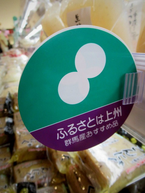 ツルヤ県外初出店 * 前橋南店オープン♪_f0236260_16402343.jpg