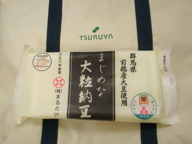 ツルヤ県外初出店 * 前橋南店オープン♪_f0236260_16444177.jpg