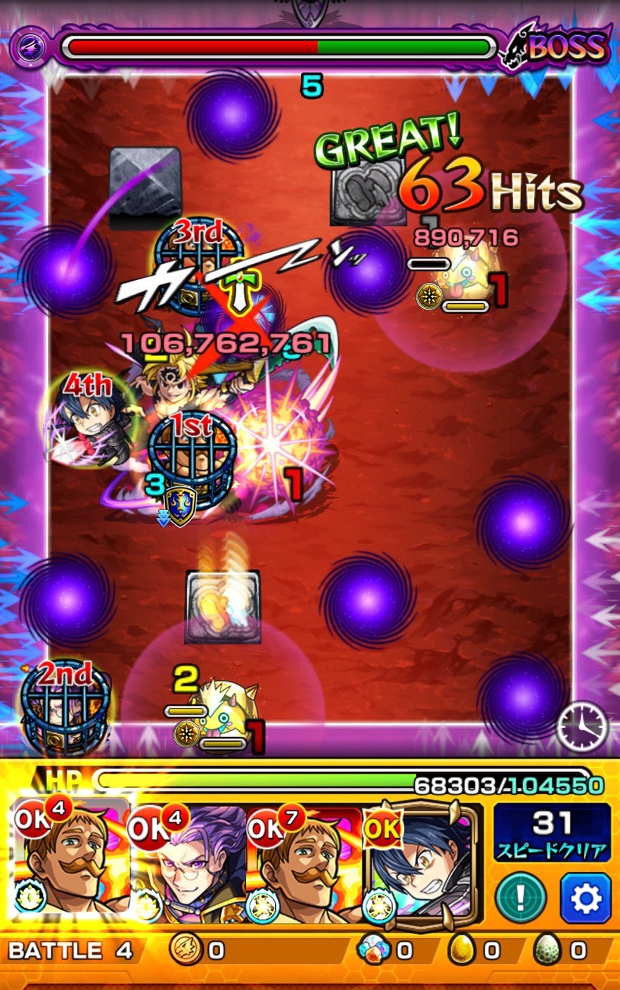 モンスト 七つの大罪コラボ超究極メリオダス戦 最強vs最凶 ゲームに漫画 時々看護師 モンスト 七つの大罪コラボ超究極メリオダス戦 最強vs最凶 ゲームに漫画 時々看護師
