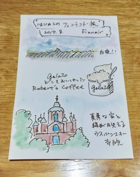 ケイットルオカラさんで開催した旅のイラストワークショップ終了！_a0341668_16104569.jpg