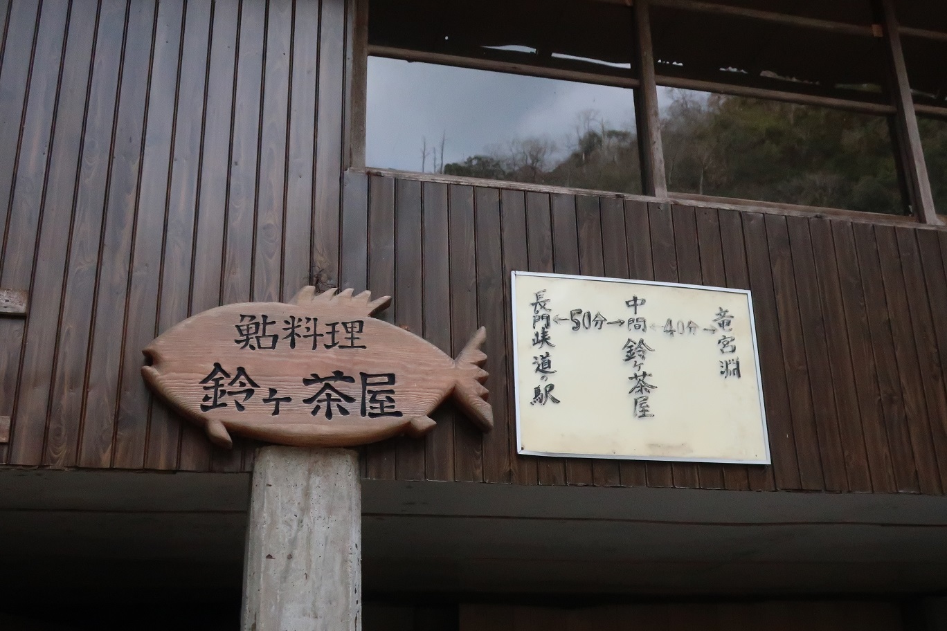 長門峡散策_a0107574_16530829.jpg