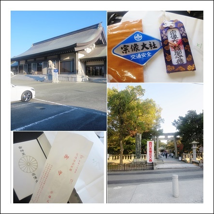 御神菓 宗像大社 で Coffee Time 芋姉ちゃんの 小さな喜び 御神菓 宗像大社 で Coffee Time 芋姉ちゃんの 小さな喜び