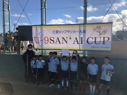 第1回U-9三愛カップサッカー大会 大会結果!_d0105615_09515538.jpg
