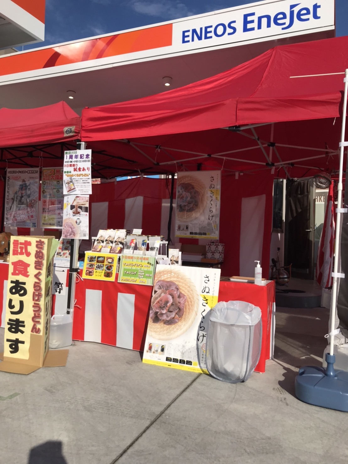 詰田川SSリニューアルイベントがありました!_e0386141_15282750.jpeg