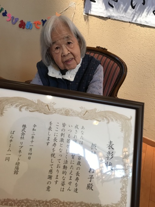 100歳の誕生日会!_e0163042_17002463.jpg