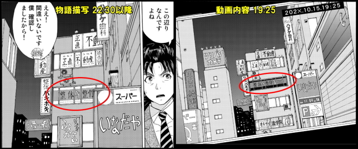 綾瀬連続殺人事件 第3話 金田一37歳の事件簿 名探偵退場ii 金田一少年 37歳 の事件簿 並行推理 ミス探しブログ 綾瀬連続殺人事件 第3話 金田一37歳の事件簿 名探偵退場ii 金田一少年 37歳 の事件簿 並行推理 ミス探しブログ